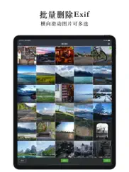 picsexif - 照片的秘密 айпад изображения 2