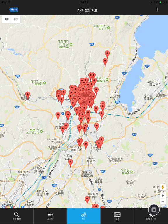 Screenshot #5 pour 간사이 의 면세 쇼핑 가이드