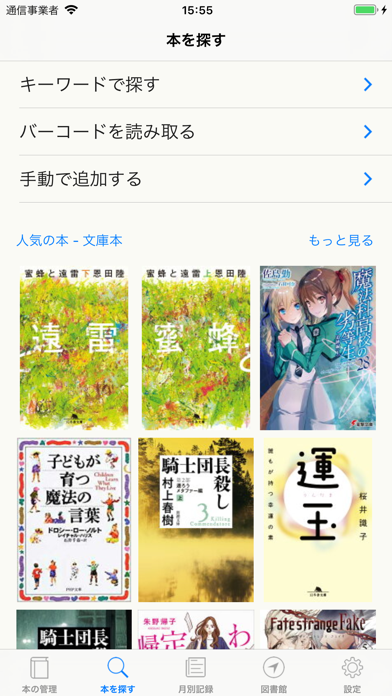 My読書ノートのおすすめ画像1