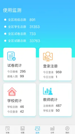 Game screenshot 专课专练管理端 mod apk