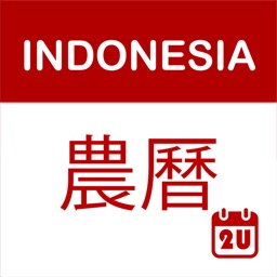 Indonesia Lunar Calendar 2019