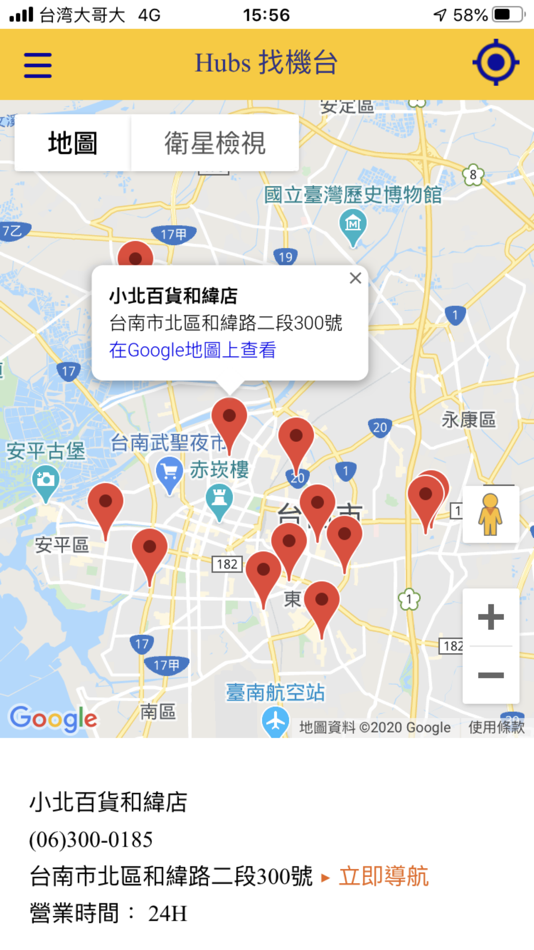 #4. ECOCO循環經濟 (iOS) 由: Fun Lead Change Co. Ltd