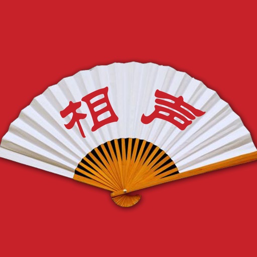 相声大全-随身听相声评书全集