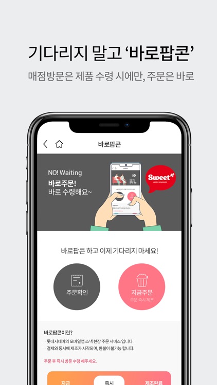 롯데시네마 screenshot-3