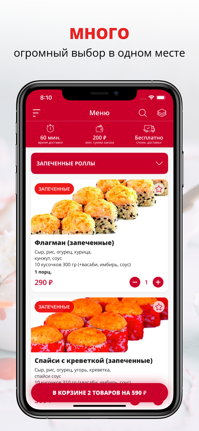 Якудза  Снежинск