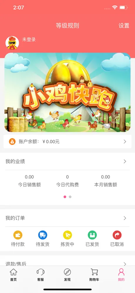 头等仓