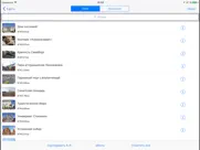 Хельсинки Промо путеводитель айпад изображения 3