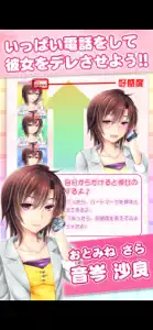 萌えきゅんコール screenshot #3 for iPhone