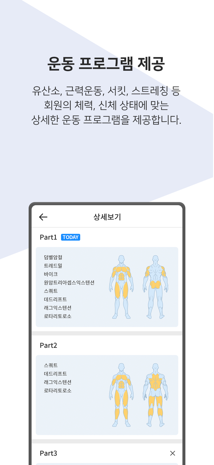 온핏(OnFit) screenshot 3