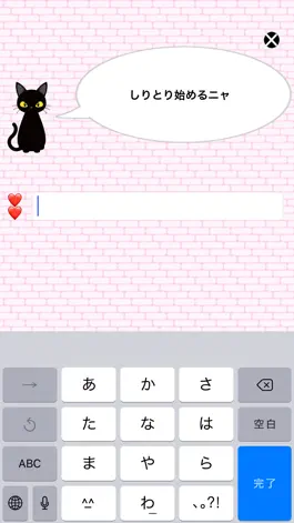 Game screenshot Shiritori mod apk