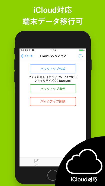 文字拡大メモ screenshot-5
