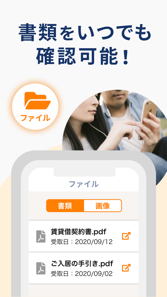 #4. いい生活Home (iOS) 由: 株式会社いい生活