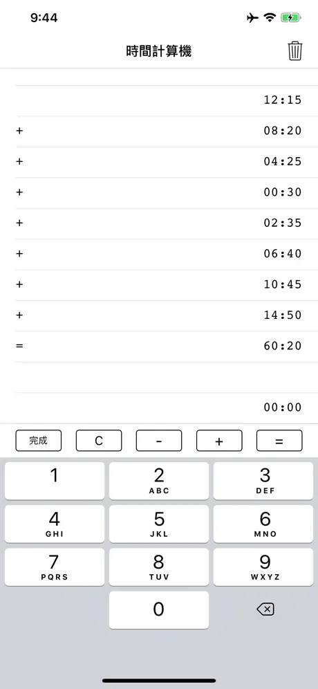 日期計算機 - 時間、天數計算機