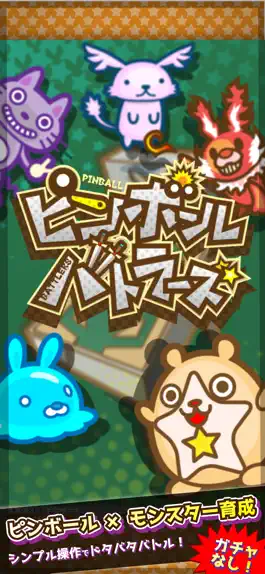 Game screenshot ピンボールバトラーズ mod apk