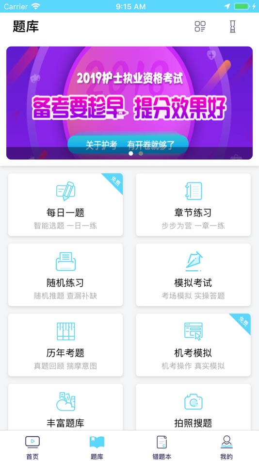 #2. 开卷-边听边练 (iOS) By: 国扬 张