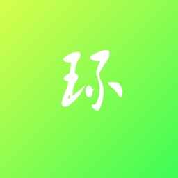 环保先锋-爱环保