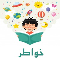 خواطر امل apk