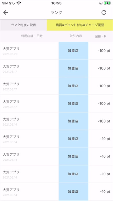 大賀薬局 Bibicaのおすすめ画像2