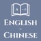 -Eng to Chinese Dic Application is used for learn Chinese words with large collection of English words