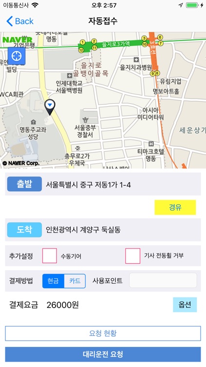 대전6060대리운전
