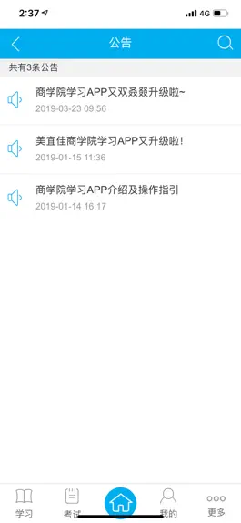 Game screenshot 美宜佳商学院 mod apk