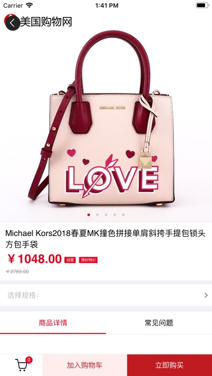 美惠购 screenshot-4