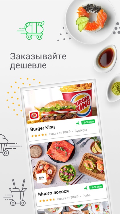 Delivery Club – Доставка еды screenshot-4