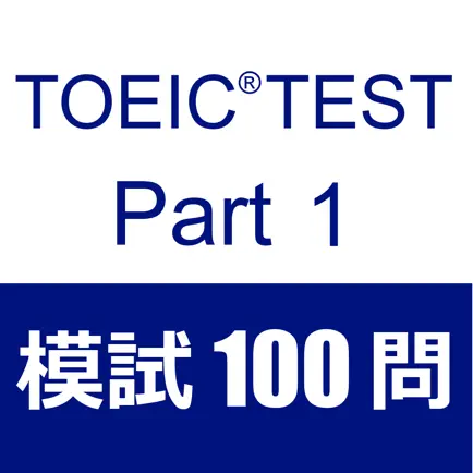 TOEIC Test Part1 Listening 100 Читы