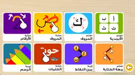 Game screenshot تعلم كتابة الحروف mod apk