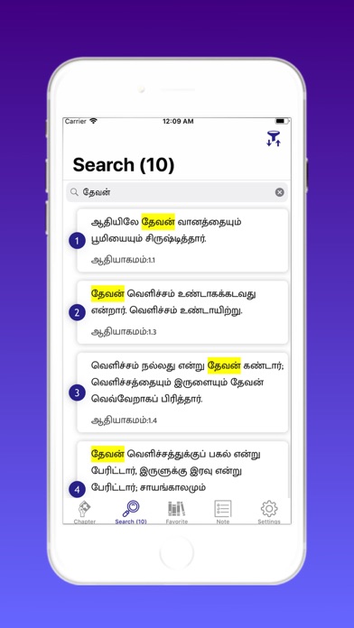 Offline Tamil Bibleのおすすめ画像4