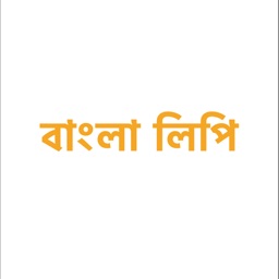Bengali Alphabet and Numbers