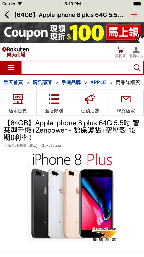 比價王 保證搜尋最低價app For Iphone Free Download 比價王 保證搜尋最低價for Iphone At Apppure