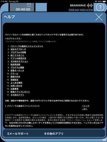 BrainWave Dream Inducer ™のおすすめ画像4