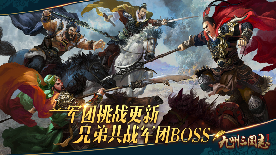 九州三国志-手游最新礼包激活码发放_专属内玩福利号领取-BT手游