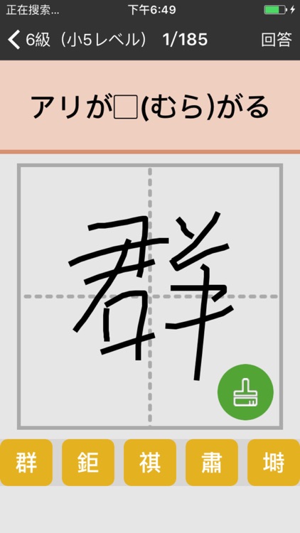 漢字検定 By Ting Li 漢字検定 By Ting Li