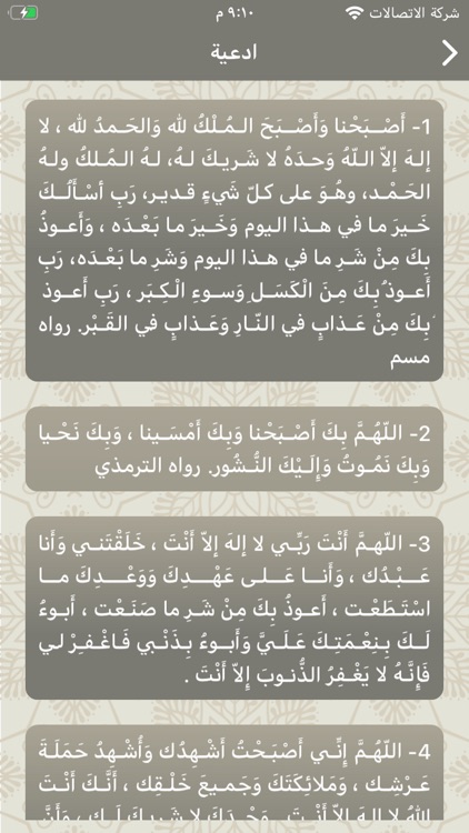 سورة الكهف alkahf screenshot-3