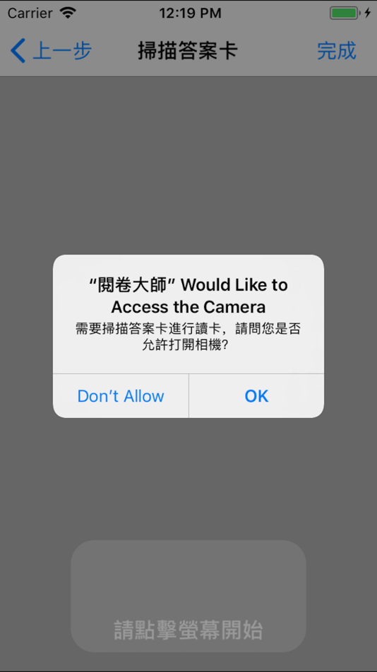 #4. 閱卷大師 (iOS) 由: eHanlin
