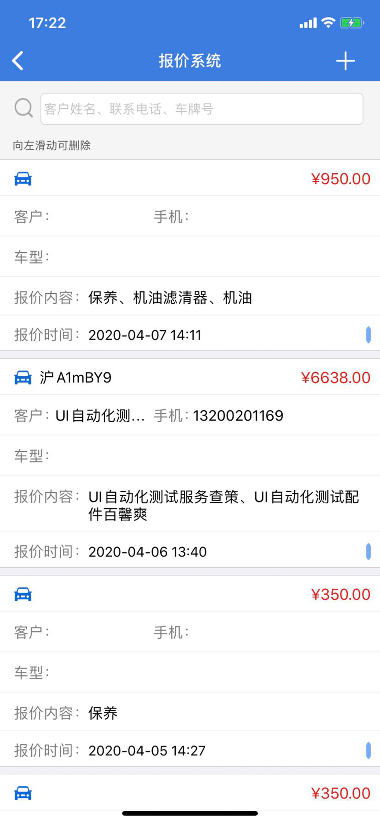 养车技师