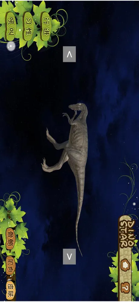 恐龙星际