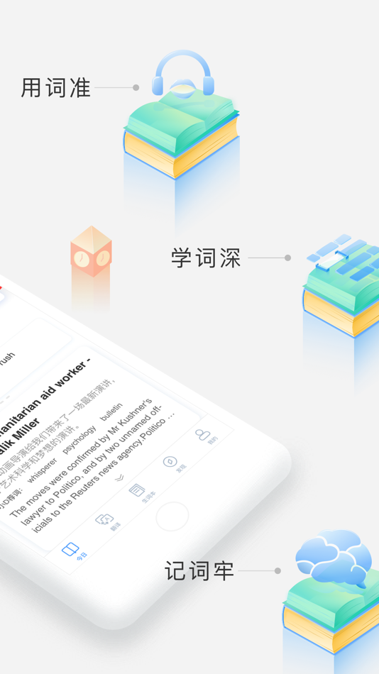 #2. 沪江小D词典—英日韩多语种查词助手 (iOS) 由: Shanghai Xingcang Technology (Group) Corporation Limited