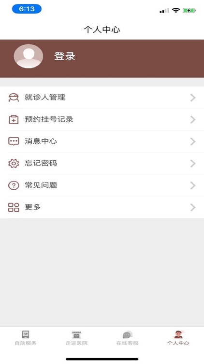 南京逸夫医院 screenshot-3