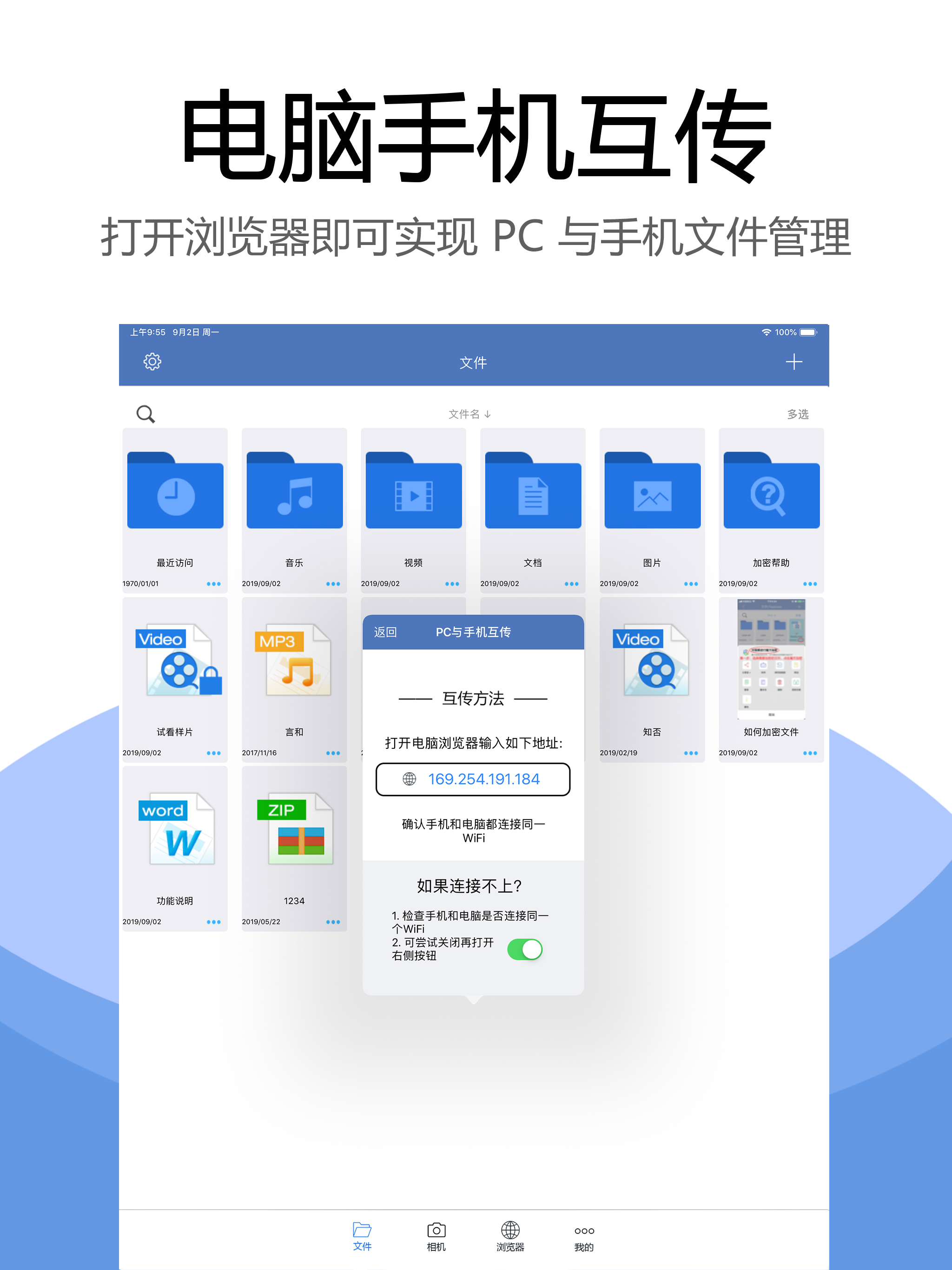 魔方文件夹-视频加密文件全能管理