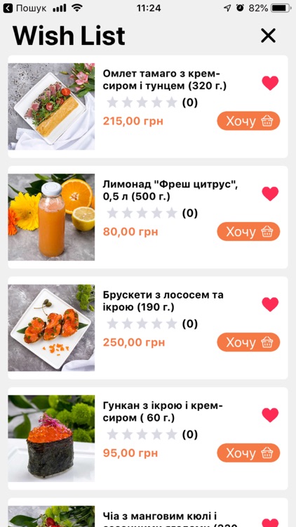 БагатоЛосося screenshot-4