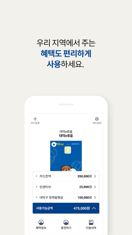 대덕e로움 screenshot-5