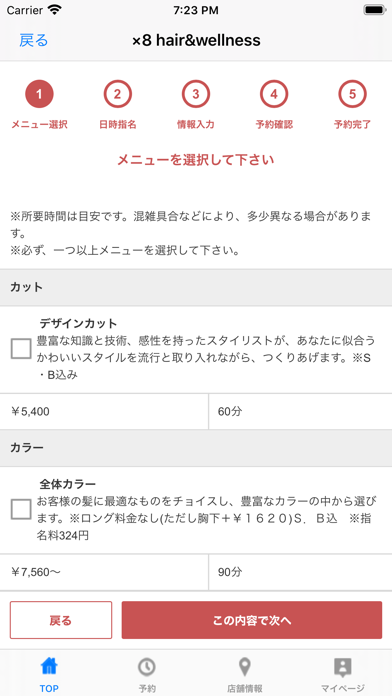 Screenshot #2 pour ×8 hair&wellness