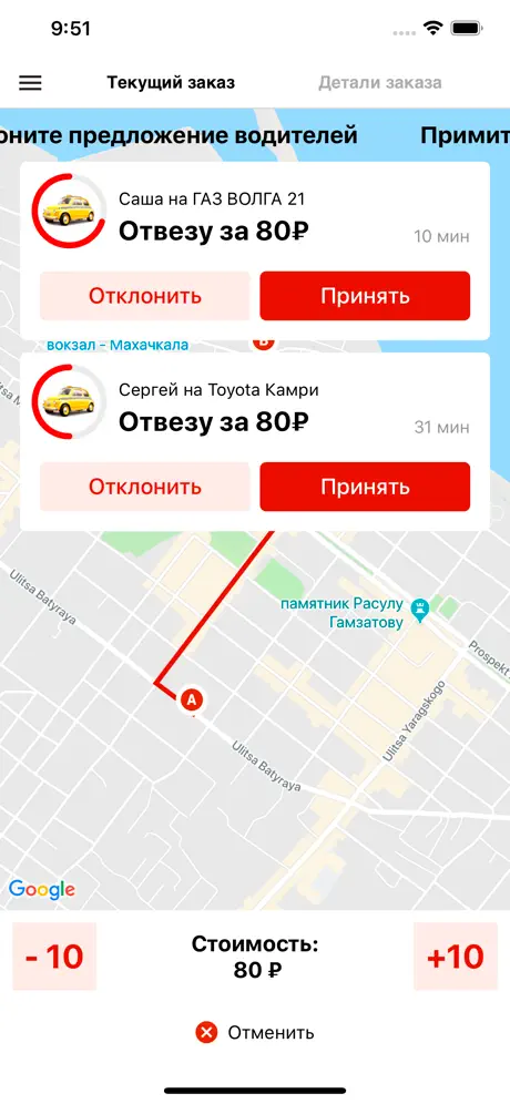 Такси 05
