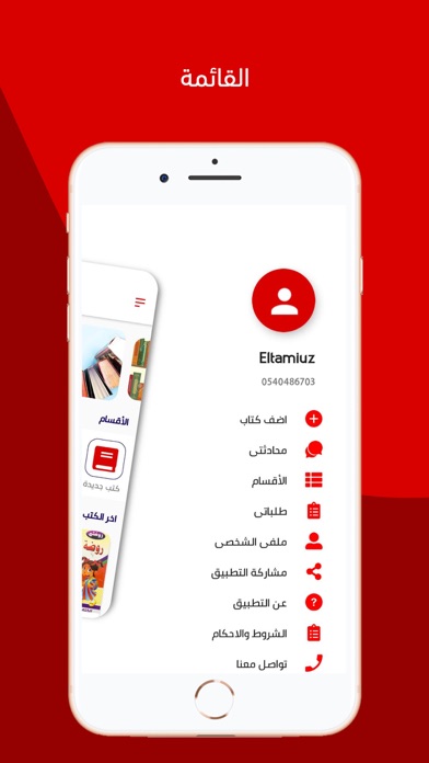 الكتاب Screenshot