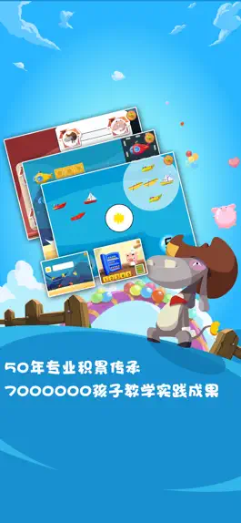 Game screenshot 情境思维游戏（幼儿） apk