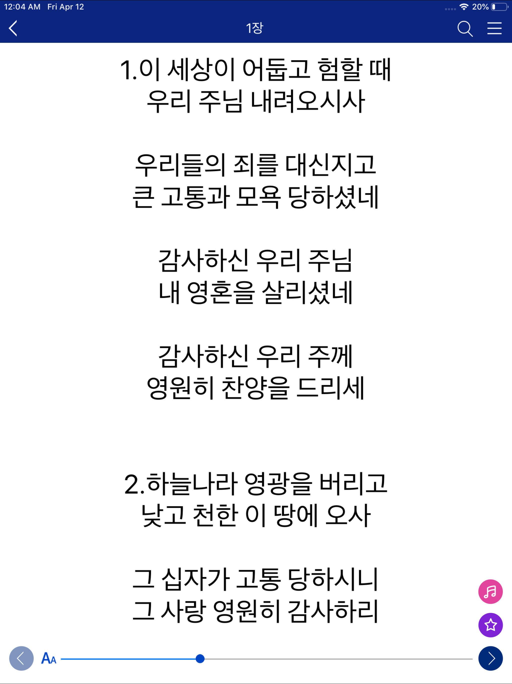 내 영의 노래
