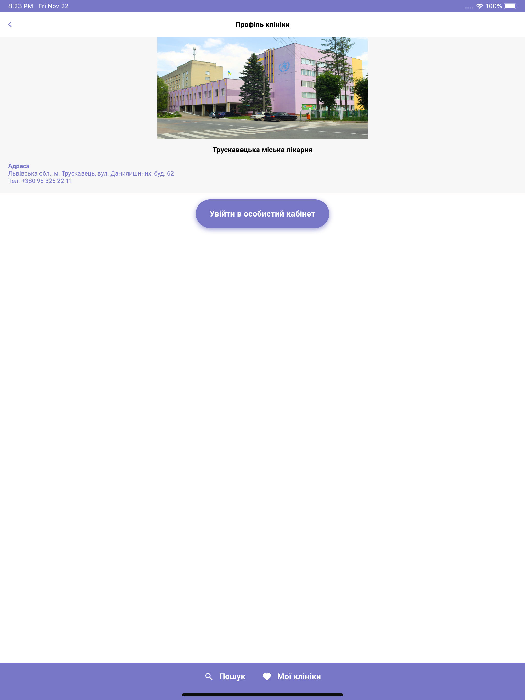 Likar In UA screenshot 4
